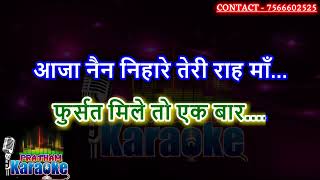 Fursat mile to ek baar karaoke with hindi scrolling lyrics