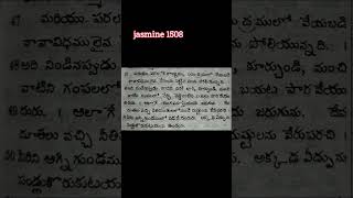 పరలోక రాజ్యం సముద్రంలో వేయబడిన నానా విధములైన చేపలను పట్టిన వలను పోలియున్నది||#jasmine 1508 ||...