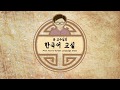 Integrated Korean Beginning Lesson 2 Narration