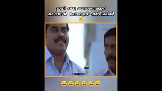 യാ അള്ളാ ഇവൻ അവൻ അല്ലേ ?😲😲😲😲#comment #like #suacribe