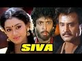 Siva (1989) | Tamil Full Movie | Rajinikanth