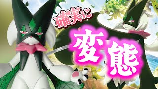 【ポケプラレビュー】俺はBANDAIの本気を見たッ!!【マスカーニャ】