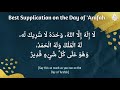 Dua on day of 'Arafah Longer Version