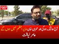 Aaj Voting Hogi or Imran Khan Wazir E Azam Nahi Honge | Aamir Liaquat Hussain