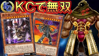 【KC用ガチ構築】お相手何も出来ず！ ダーククリエイター入り堕天使で制圧してみた【遊戯王デュエルリンクス】【Yu-Gi-Oh! DUEL LINKS FTK】