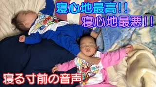 【ASMR】双子と一緒に寝てみませんか？コレで眠れる？ｗ男女赤ちゃん生後1歳7ヶ月Mix twins Do you not sleep with twins?