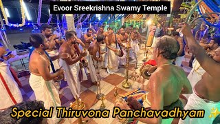 സ്പെഷ്യൽ തിരുവോണ പഞ്ചവാദ്യം 2023✨| Evoor Sreekrishna Swamy Temple