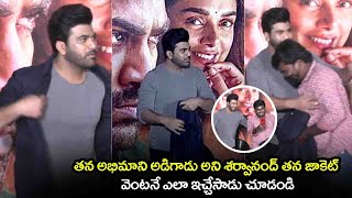 Sharwanand Gave His Jacket To His Fan At Maha Samudram Trailer Launch | Filmyfocus.com