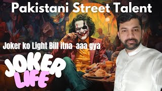 Joker | Exploring Pakistani Street Talent | Joker Life | Light Ka Bill Itna Zyda Aa gya