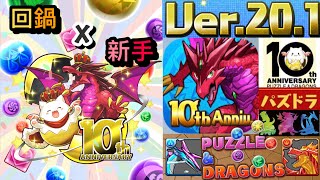 【PAD】【パズドラ】新手入坑/回鍋玩家必看！2022年！覺醒篇！協助你簡單快速了解覺醒系统功能性！用法與效果！