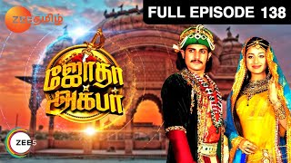 Jodha Akbar - ஜோதா அக்பர் - EP 138 - Rajat Tokas, Paridhi Sharma - Romantic Tamil Show - Zee Tamil