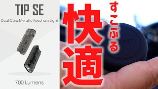 夜活、捗りまくり！とんでもない懐中電灯と、NCロードスターでも使えるスマホホルダー！が快適すぎてワロタ。【ロドラボ#8】