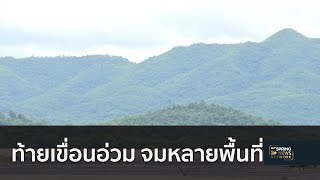 น้ำเขื่อนแก่งกระจานยังสูง ท้ายน้ำอ่วมหนัก จมมิดหลายพื้นที่ | 9 ส.ค. 61 | ตื่นข่าวเช้า