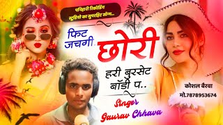 (song.35)||फिट जचगी छोरी हरि बुरसेट बॉडी प||fit jachge hare burset body p||❤️singer gourav chhawa❤️