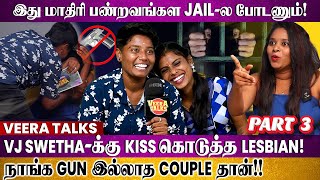 இந்த காதல் ரொம்ப நாள் நீடிக்காது! | Sun Moon | Part 3 | VJ Swetha | Veera Talks