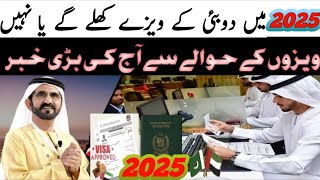 UAE Work Visa New Updates 2025 For Pakistan Dubai Visit Visa Updates || pakistani visa update dubai