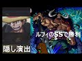 【モンスト】めっちゃかっこいい‼　カイドウ隠し演出‼　ワンピースコラボ