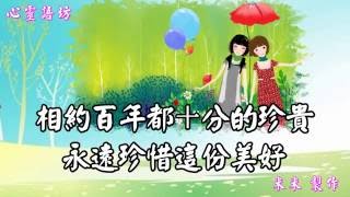 【心靈語坊】人和人相遇 是上天給的機會~~好文好歌欣賞~~