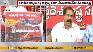 జగన్‍ కారణంగా ఏపీ దివాళా | AP in Bankruptcy Due to Jagan's Worst Ruling | Slams CPI Ramakrishna