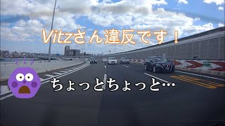 【POLICE】黒アス覆面パトカー交通違反取締…Vitzさん、ちょっとちょっと違反です！