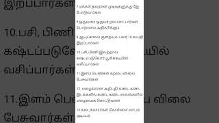 கலியுக முடிவு | லிங்க புராணம் | பைரவா சரணம் | 🙏🙏🙏🙏🙏