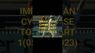 IMRAN KHAN CYPER CASE TODAY..PART 1(05-10-2023) #ytshots #youtubeshorts #youtube #fypシ゚viral