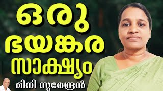 തകർന്നടിഞ്ഞ ജീവിതത്തിൽ നിന്നുള്ള തിരിച്ചുവരവ് || MINI SURENDRAN || AROMA TV