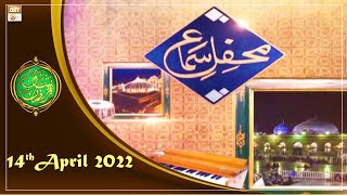 Mehfil-e-Sama - Qawali - 14th April 2022 - ARY Qtv
