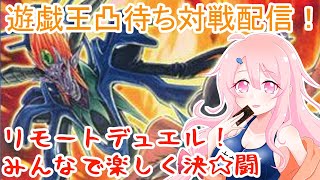 2/6遊戯王リモートデュエル配信【プリアートいいの引けました？】