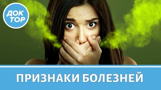 Внешние признаки болезней внутренних органов