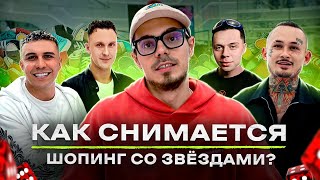 NE VLOG: Бэкстейдж со съёмок NE SHOPPING | Моргенштерн, СУБО, T-killah \u0026 Frame Tamer