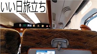 【山口百恵】みずほ車内チャイム  いい日旅立ち