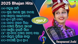 SWAPNARANI JOSHI || NON STOP MP3 || NEW SAMBALPURI BHAJAN || 2025