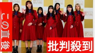 【紅白リハ】櫻坂46　4回目の出場で楽しみにしていること「乃木坂さんも出られるので交流できたら」