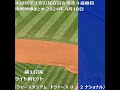 ショート大谷翔平３安打猛打賞＆爆走４盗塁目 現地映像まとめ 2024年 4月18日