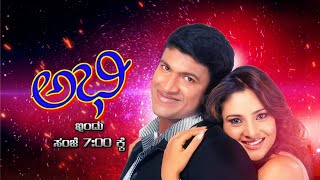 Abhi - Movie Promo | Power Star Puneeth Rajkumar | Ramya | Colors Kannada Cinema | Watch Now LIVE |