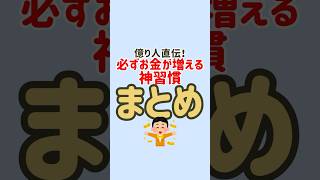 やると必ずお金が増える💰 #節約 #節約生活 #固定費削減 #お金の勉強 #お金の知識 #節約術 #貯金