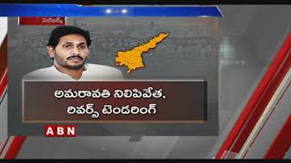 CM YS Jagan's Six Months Administration | ABN Special Focus | ABN Telugu