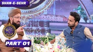 Shan-e-Sehr - Part 01 - 2nd June 2017 - ARY Digital