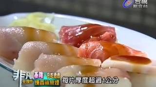 非凡大探索_基隆一日吃透透_燻香鯊魚煙