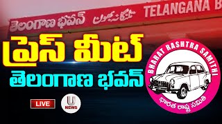 🔴LIVE  : BRS Corporators Press Meet At Telangana Bhavan   | U News