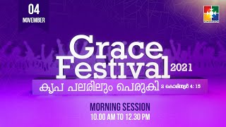 GRACE FESTIVAL 2021 || POWERVISION TV || DAY # 04 | 04.11.2021|| MORNING SESSION