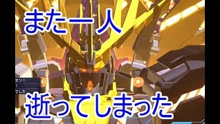 日曜夕方６時のことで一言【ガンダムバトルオペレーションネクスト】