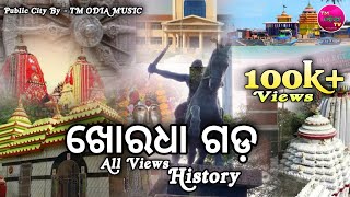 Khordha Gada | Khordha Title Song | Khodha Political All History | TM ODIA MUSIC