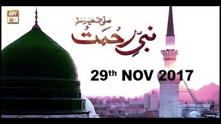 Nabi-e-Rehmat (S.A.W.W) - 29th November 2017 - ARY Qtv