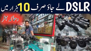 Used DSLR camera price in Karachi  | second hand camera market in pakistan