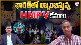 Dr. Rajendra-ICU Specialist : HMPV Virus In India | Human Metapneumovirus | HMPV Virus Is Spreading