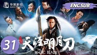 [ENG SUB] The Magic Blade EP31 |Starring: Wallace Chung, River Chen| Martial Arts/Action/WuXia Drama