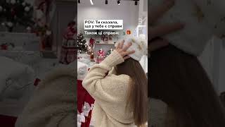 Справи справами, а без ідеального декору Новий рік ніхто не врятує 🎄🛍