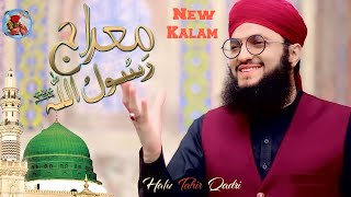 New Kalam - Mairaj-e Rasool ALLAH || Hafiz Tahir Qadri || Shab-E-Meraj Special || Naat 2023